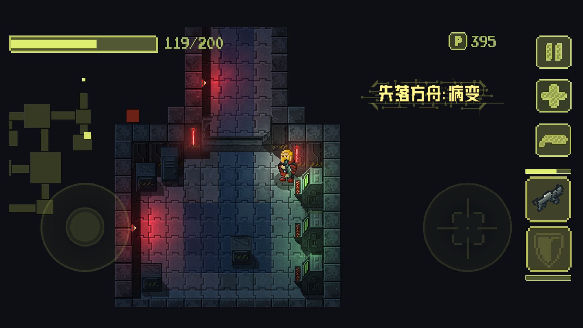 失落方舟病变手游游戏截图2