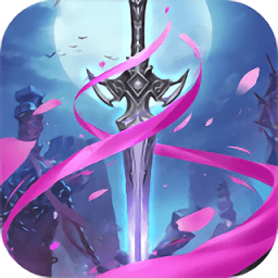 九天仙剑诀九游版