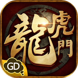 龙虎门之火云邪神破解版