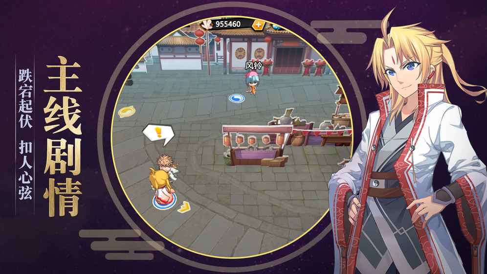 我的灵剑山测试服游戏截图6