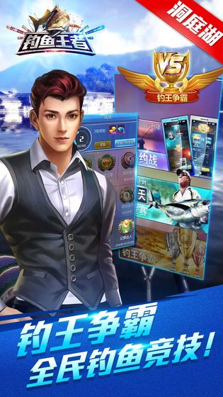 海岛钓鱼王游戏截图1