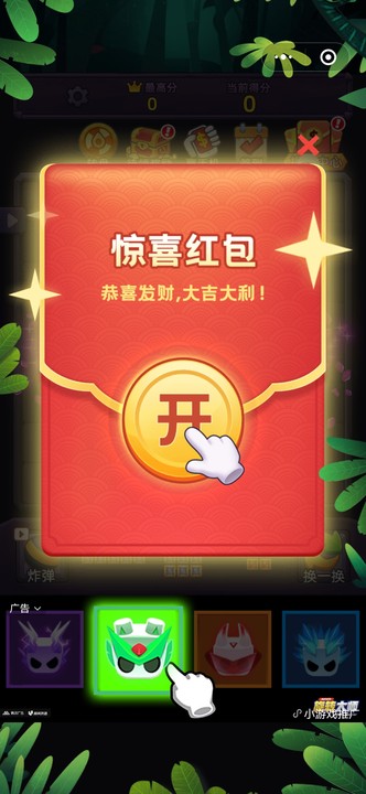 五福方块消-游戏截图4