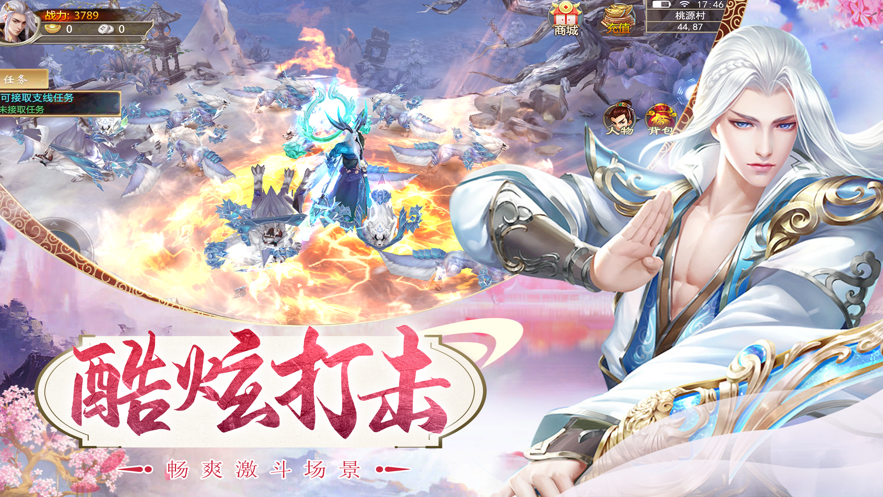 天道发动机游戏截图2