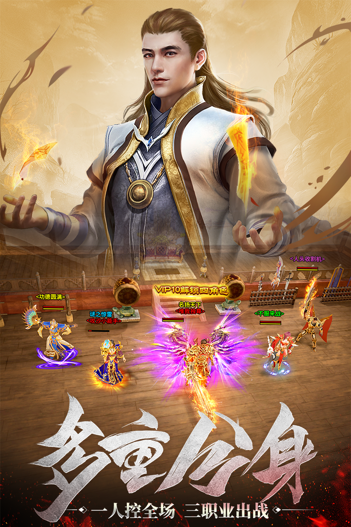 2021烽火攻城传奇游戏截图4