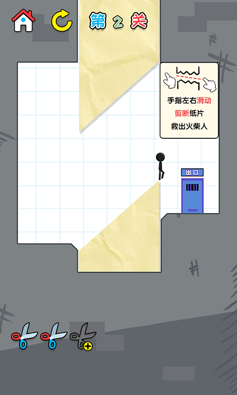 一笔画线游戏截图5