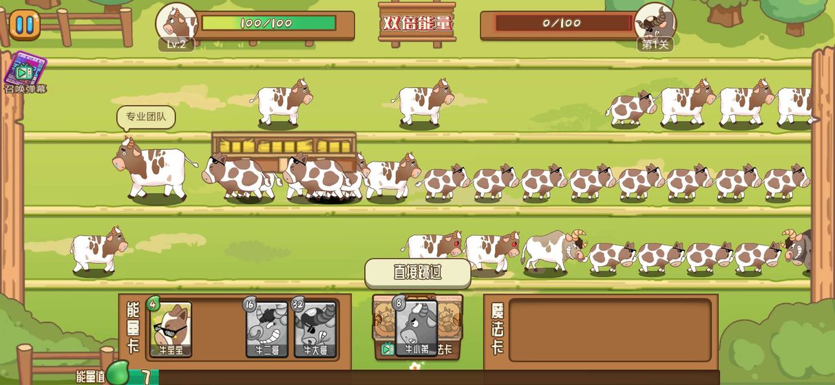 逗牛牧场测试版游戏截图5