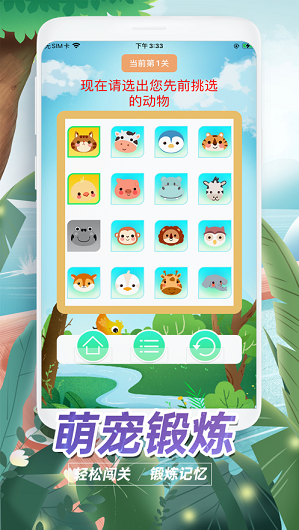 萌宠爆破-游戏截图3