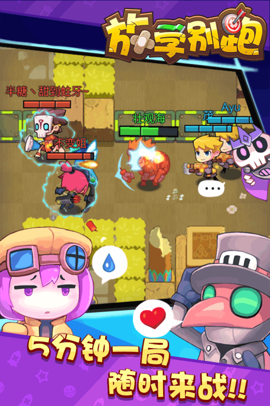 放学别跑官方版-游戏截图1