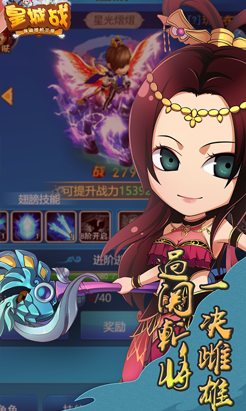 皇城战GM版游戏截图5