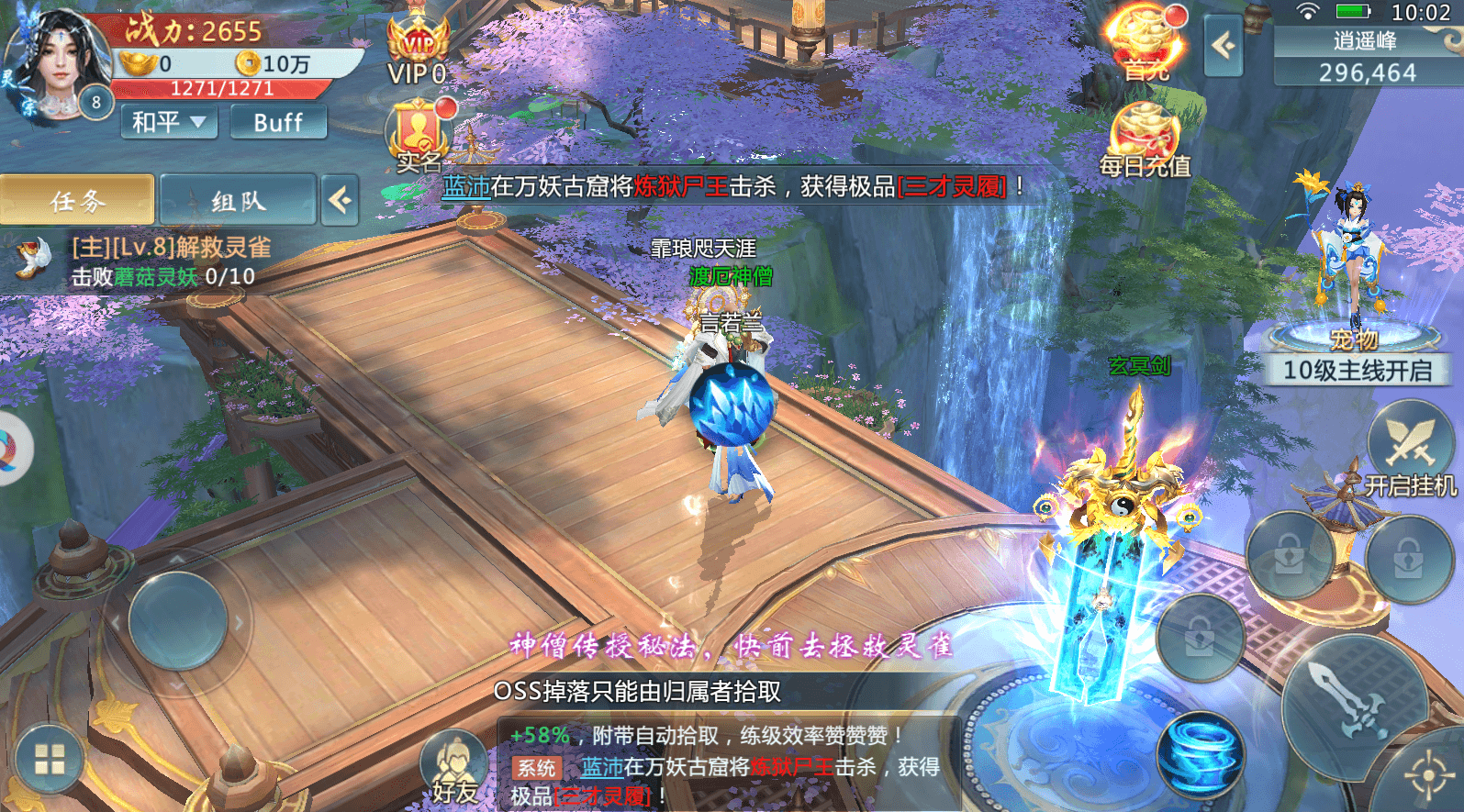 九灵拉棺手游游戏截图3