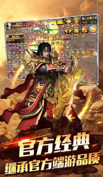 龙城决刺沙传奇单职业游戏截图3