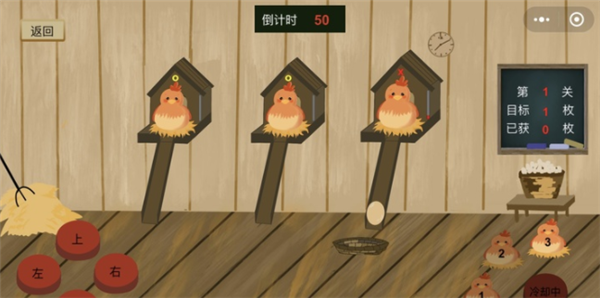 快来喂鸡游戏截图3