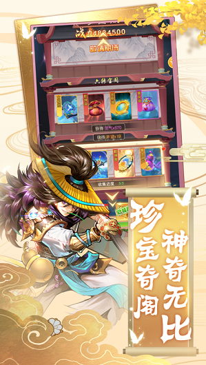 西天神游录游戏截图3