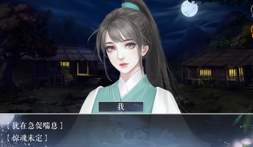 小楼一夜听春雨游戏截图4