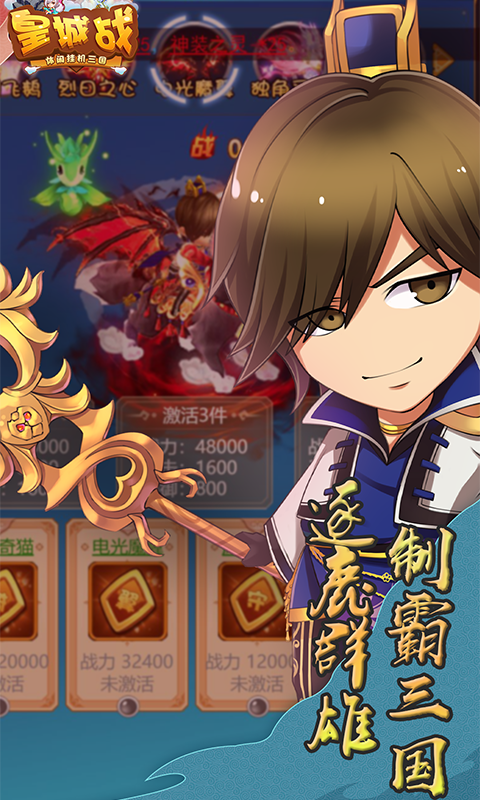 皇城战GM版游戏截图4