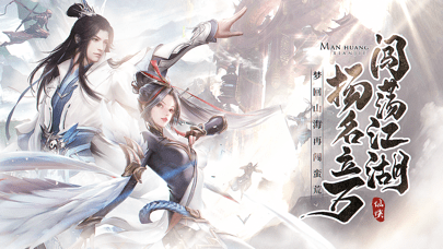 蛮荒仙界游戏截图1