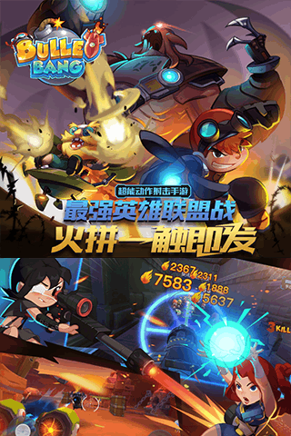 特攻先锋手游游戏截图1