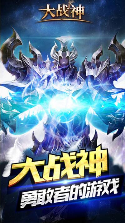 大战神剑指魔域英雄游戏最新版游戏截图2