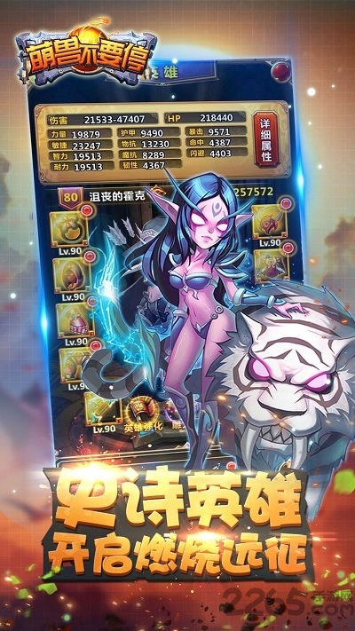 萌兽不要停内购破解版游戏截图4