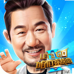 咱们穿越吧测试服