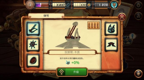 南瓜战役2020游戏截图1