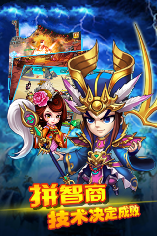 上将三国游戏截图3