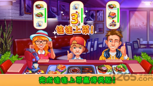 疯狂大厨无限道具破解版游戏截图2