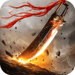 烈焰破天手游最新版