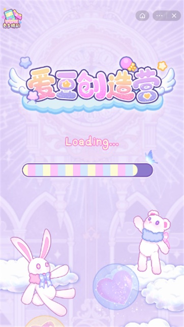 爱豆创造营游戏截图4