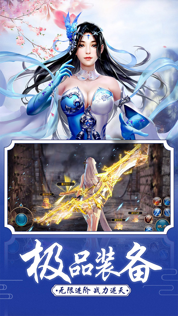 山海修妖录游戏截图3