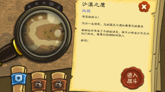 部落守卫军手游(暂未上线)游戏截图3