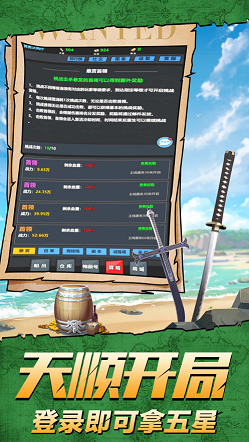 伟大航线的男人游戏截图1