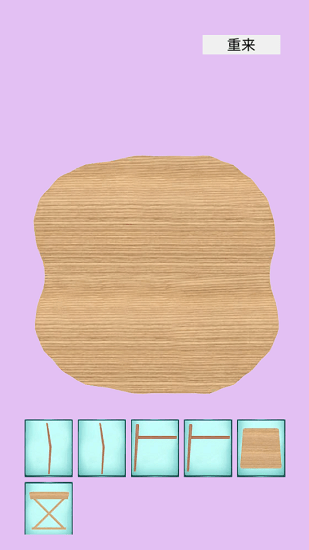 制木巧匠游戏截图3