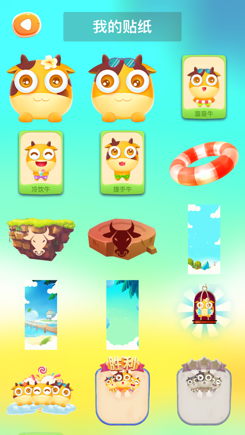 勇敢小萌牛游戏截图1