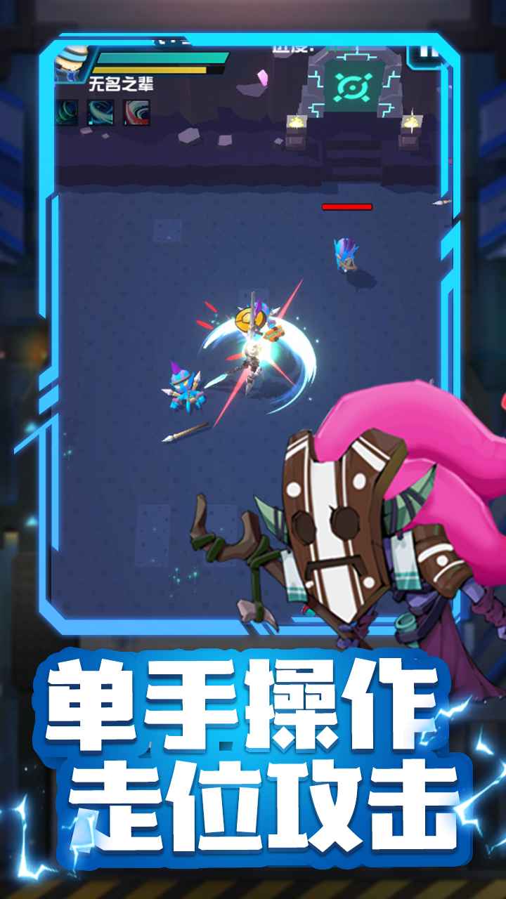 异星猎手游戏截图1