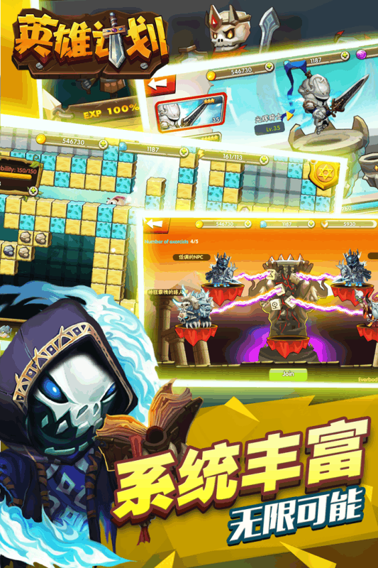 英雄计划内购破解版游戏截图3