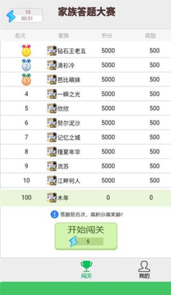 运动红包群游戏截图1