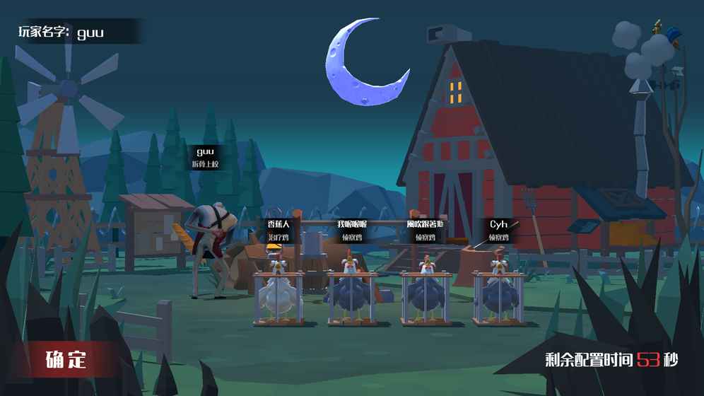 危鸡之夜安卓版游戏截图5