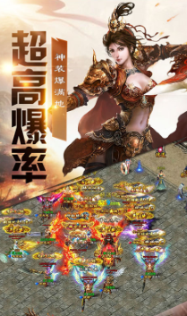 辉煌传奇单职业游戏截图2