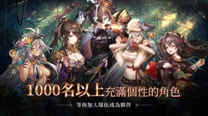 幻兽契约手游游戏截图1