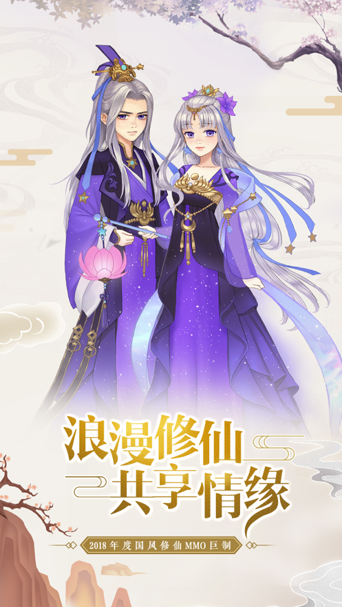 侠客剑灵诀手游游戏截图3