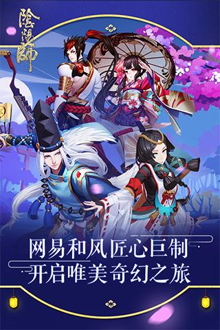 阴阳师妙笔绘世游戏截图5