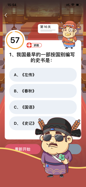 状元挑战冲冲冲红包版-游戏截图2