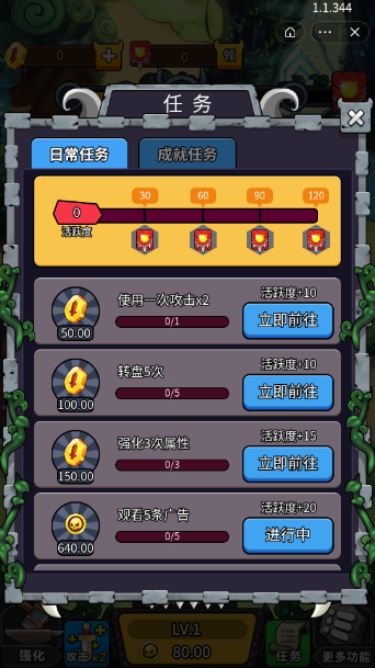 打击侵略者游戏截图2