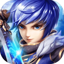 傲视天域内购破解版