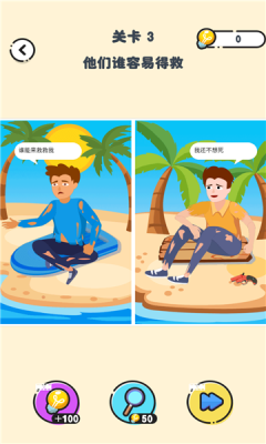 迷你小侦探游戏截图3