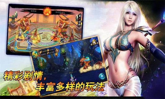 天降奇兵手游游戏截图1