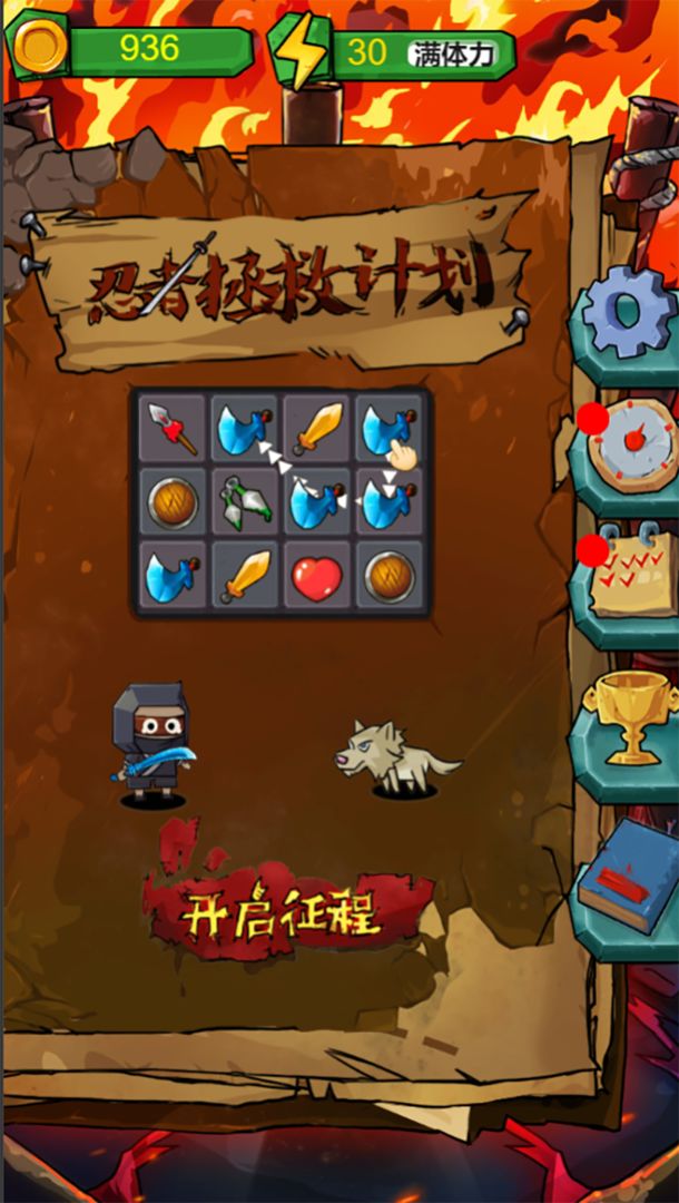 忍者拯救计划游戏截图2