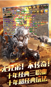 龙城决刺沙传奇单职业游戏截图2