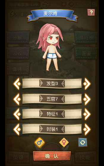 勇者血脉游戏截图1